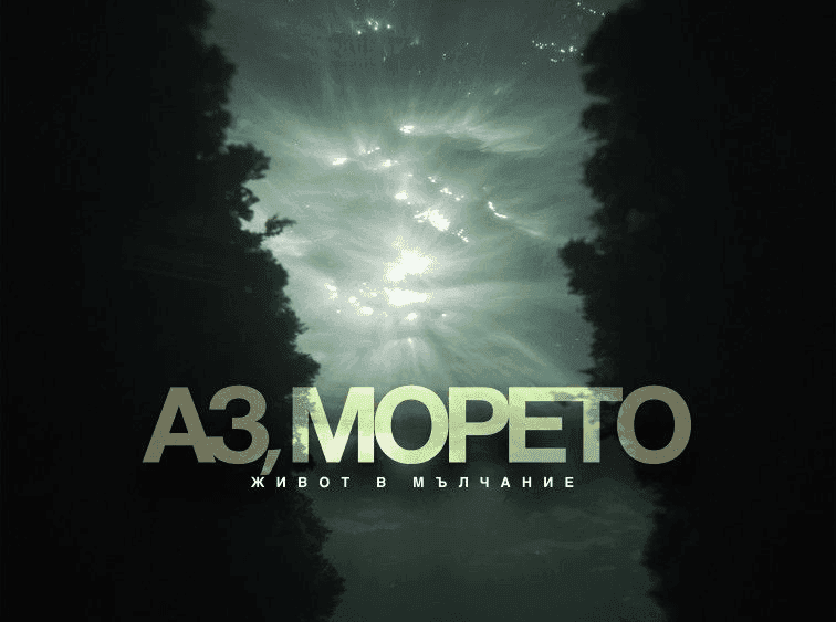 National Literary Competition "The Sea!" in Burgas