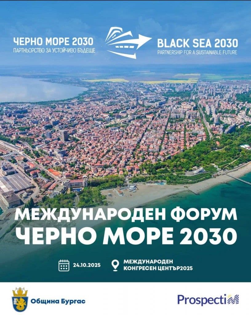 Burgas will host the International Forum "Black Sea 2030: Partnership for a Sustainable Future"